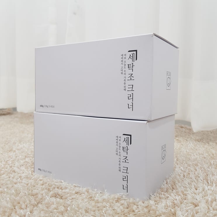  세탁조클리너, 써보니까 완전 좋은거있죠?!