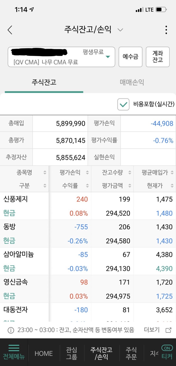  강환국 슈퍼가치전략 매수인증