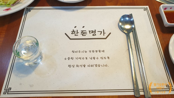  포항 장성동 맛집 "한돈명가"