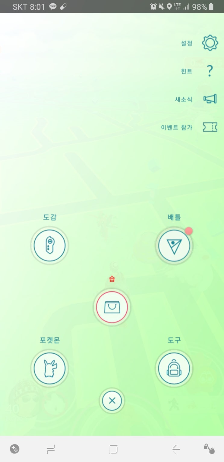 포켓몬고 원거리 배틀 시스템이 드디어 오픈하다!