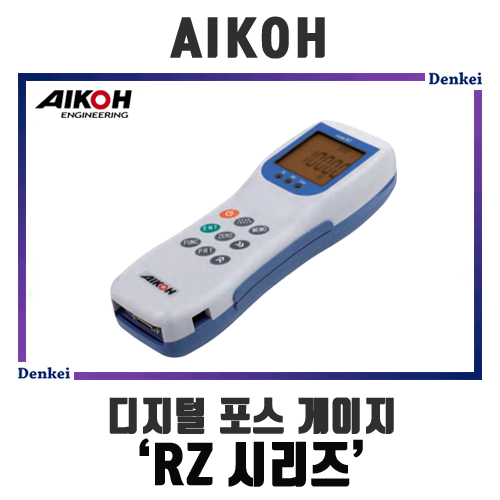 제품소개 Aikoh 디지털 포스 게이지 Rz시리즈 네이버 블로그