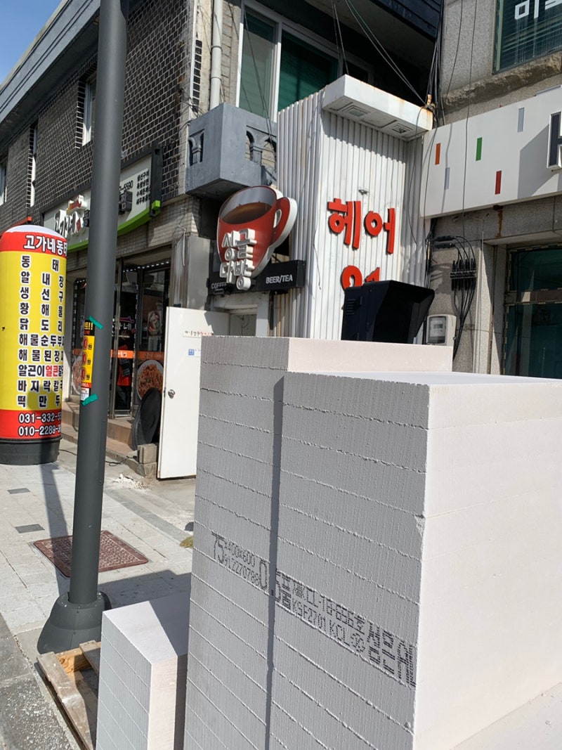 용인 세븐스타 Coin노래연습장 칸막이 시공 ALC블록 : 네이버 블로그