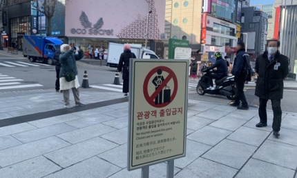 이대 관광객 출입제한 폐렴공포 대학가에ᆢ 이대 관광객 출입제한 폐렴공포 대학가에ᆢ