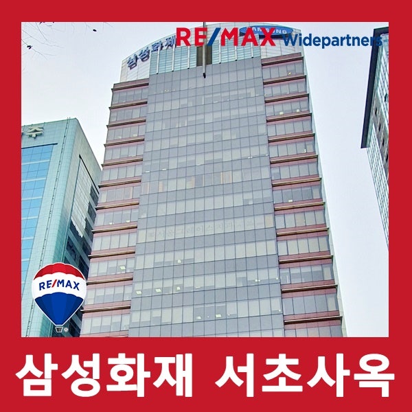 삼성화재 서초사옥 강남역 사무실 임대 (강남대로)
