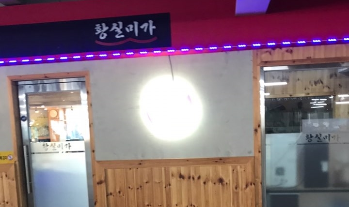  [설치사례] 시흥 정왕동 황실미가 동구 티타임 믹스 미니자판기 임대설치