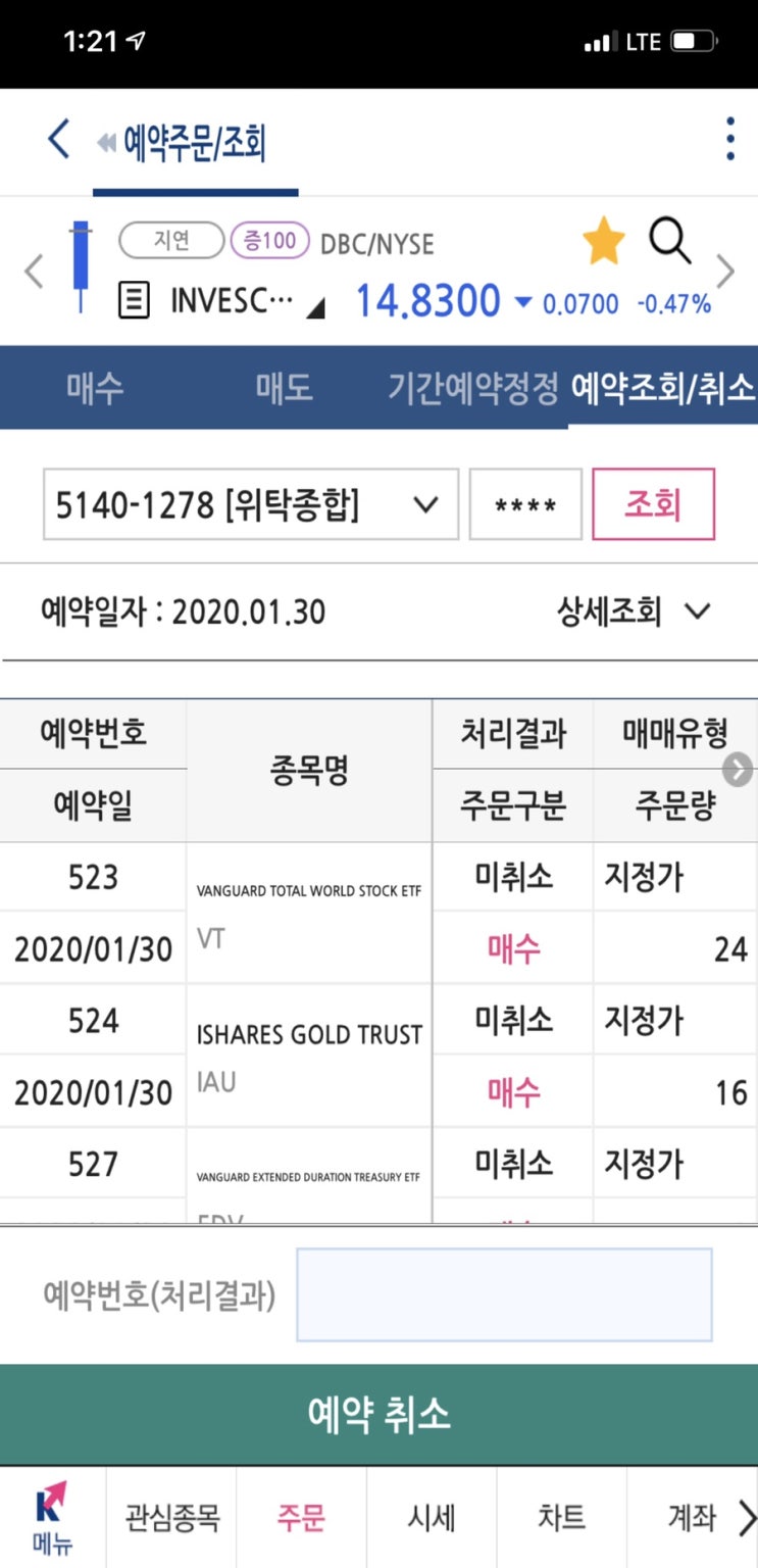  김단테 올웨더 포트폴리오 매수예약