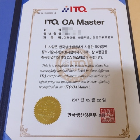 ITQ 자격증 온라인 강의로 단기간에 합격한다!