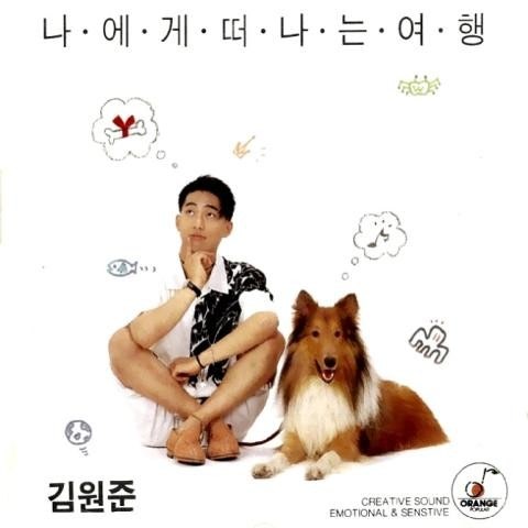 김원준 - 언제나(Always) [ 가사 / 유튜브영상 ]