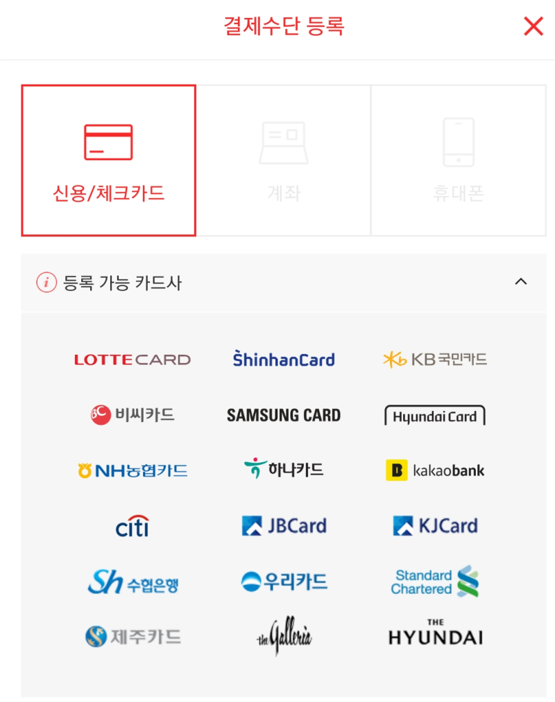 삼성페이 타인 카드 등록 후 사용 하기(+Payco 이용 팁) : 네이버 블로그