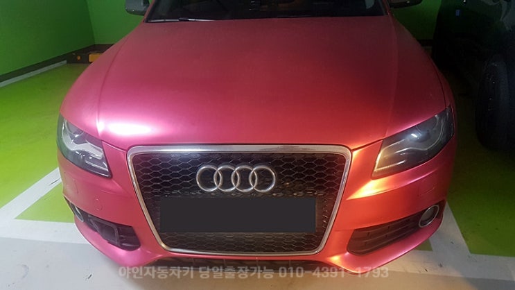 아우디 키분실 A4 A5 Q5차키제작 스마트키 복사 아우디 키분실 A4 A5 Q5차키제작 스마트키 복사