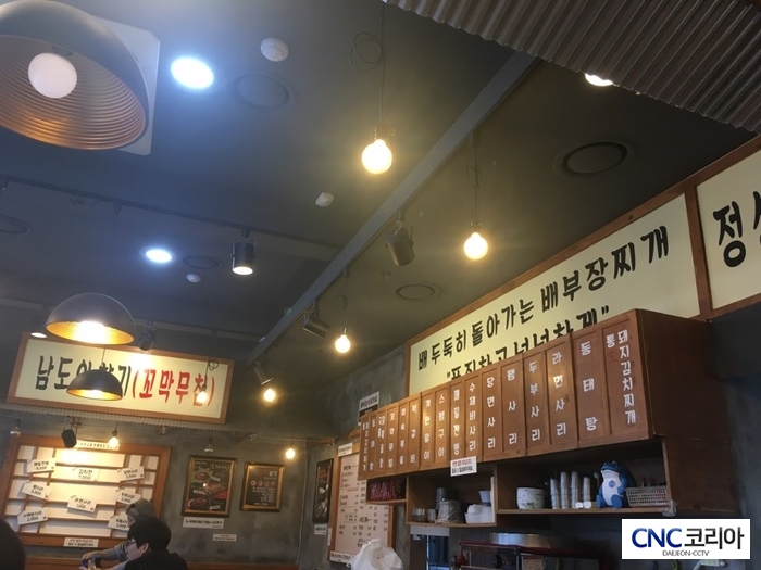  김치찌개전문 배부장찌개 !