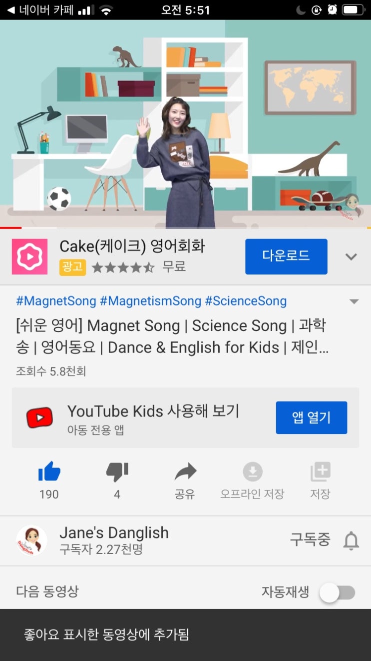  댕글리시 7주차 Magnet song