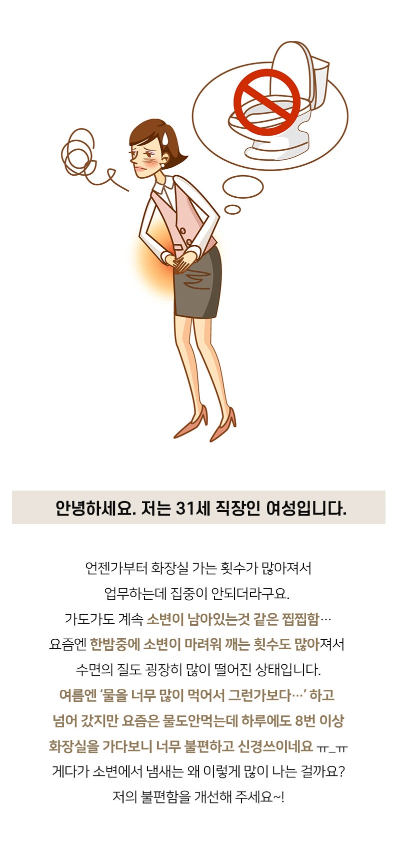 여성잔뇨감 요실금 없애는 비방 大방출 : 네이버 블로그 여성잔뇨감 요실금 없애는 비방 大방출 : 네이버 블로그