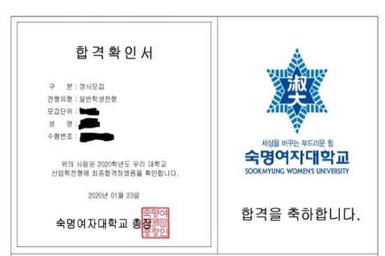 국내첫 사례 트랜스젠더 여성 ,숙명여대 최종합격 ..여대입학첫사례 국내첫 사례 트랜스젠더 여성 ,숙명여대 최종합격 ..여대입학첫사례