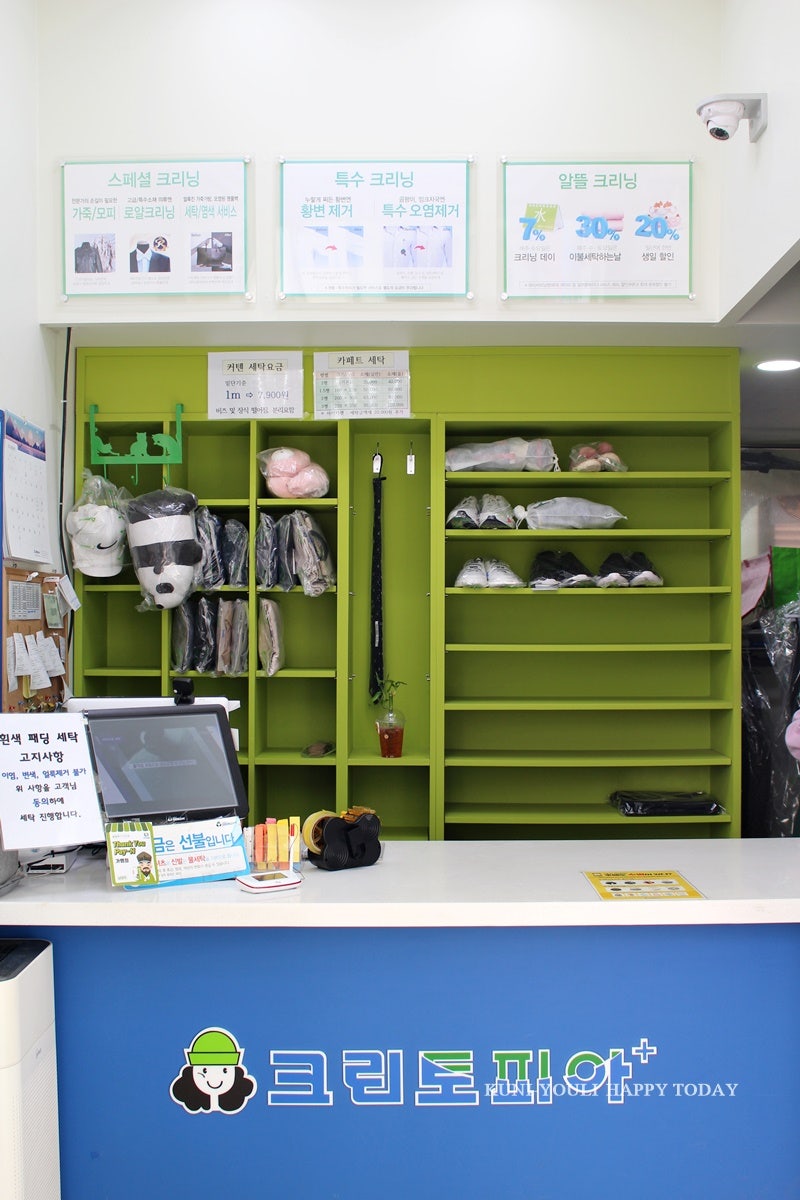 호평동 셀프빨래방 크린토피아 코인워시 남양주호평파라곤점 세탁대행서비스 굿 : 네이버 블로그