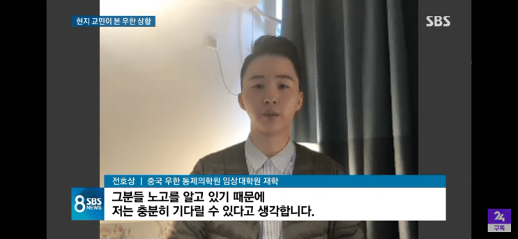 전세기 타고 올 우한 거주중인 우리나라 교민들 상황 전세기 타고 올 우한 거주중인 우리나라 교민들 상황