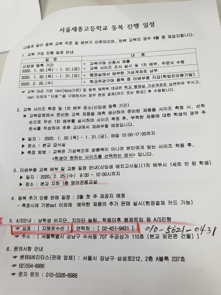 교복수선 교복수선