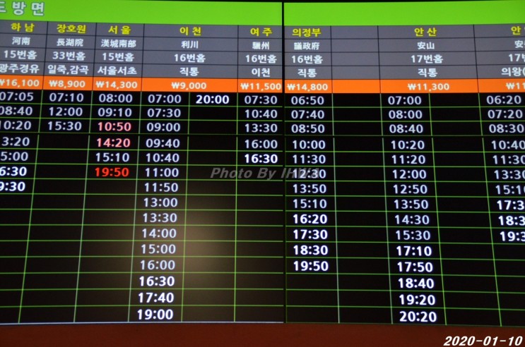 대전 복합 터미널 시간표