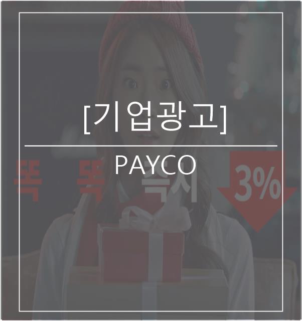  [광고스크랩/기업광고] - 혜택편