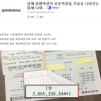  로또팟-뉴스형 / 로또 1등예상번호 무료 문자 전송