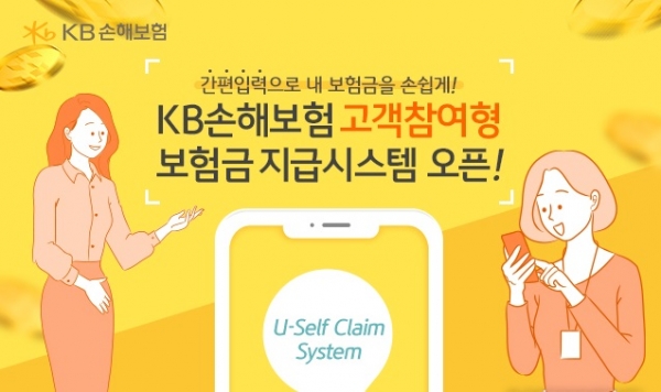 KB손사 노사, 보험금 지급정책 두고 ‘힘겨루기’ - 장기사고 미전결 11만건으로 급증…항의성 민원 시달려 KB손사 노사, 보험금 지급정책 두고 ‘힘겨루기’ - 장기사고 미전결 11만건으로 급증…항의성 민원 시달려