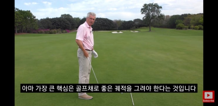  간단한 골프 스윙