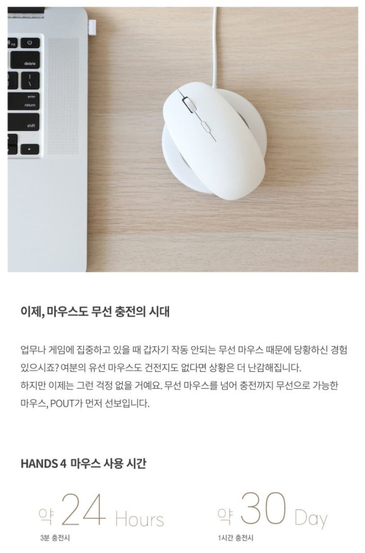 파우트 무선충전/USB충전식 저소음/무소음 무선 마우스 체험단 50명 모집!