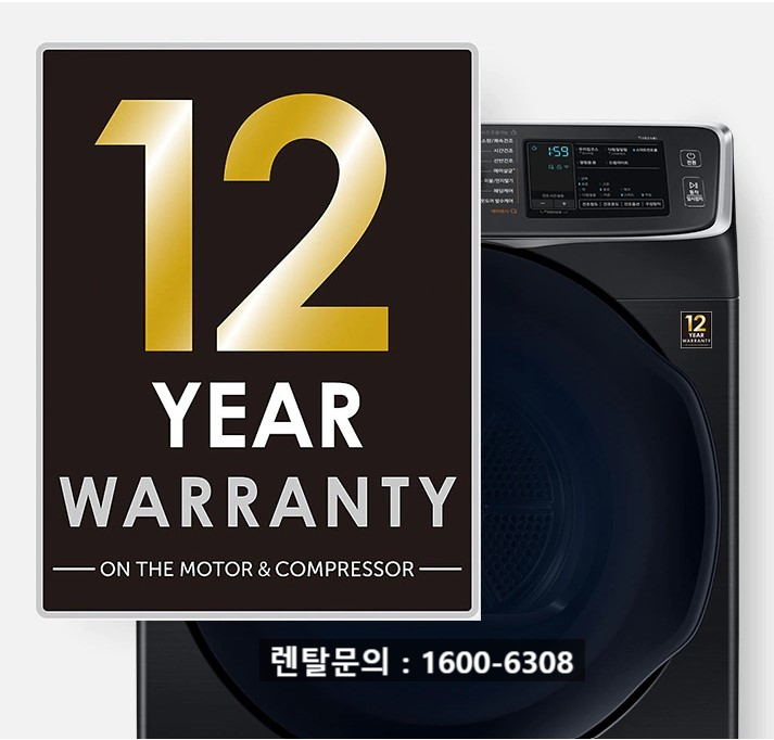  삼성 그랑데 건조기 16KG (DV16R8540KV) 렌탈 정보