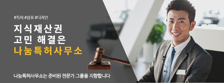  셀프상표등록 어렵다면 전문가의 도움을 받자?