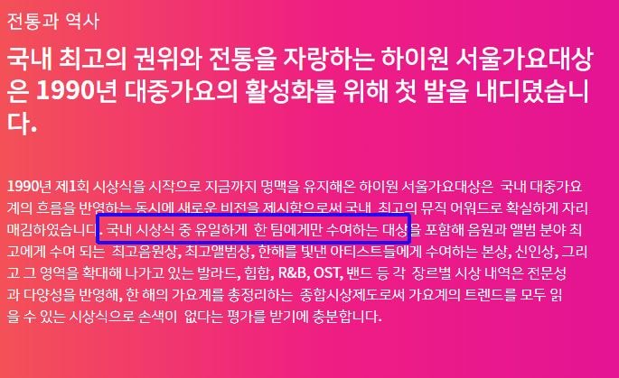 2020 서울가요대상 대상 급조, 세븐틴 본상 탈락 논란 2020 서울가요대상 대상 급조, 세븐틴 본상 탈락 논란
