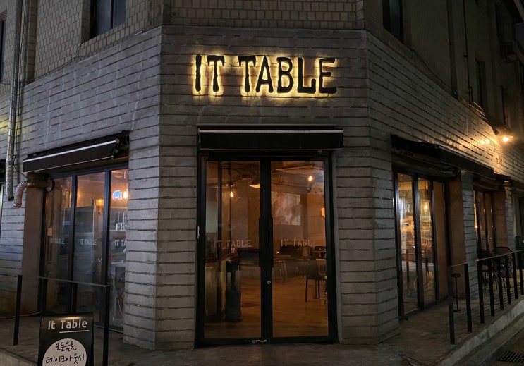 [잇테이블 IT TABLE] 밤에 가기 좋은 역삼동 카페, 강남 심야카페 추천