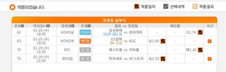 2020.01.31 큰 재미 못 본 직전회차(9회차) 2020.01.31 큰 재미 못 본 직전회차(9회차)