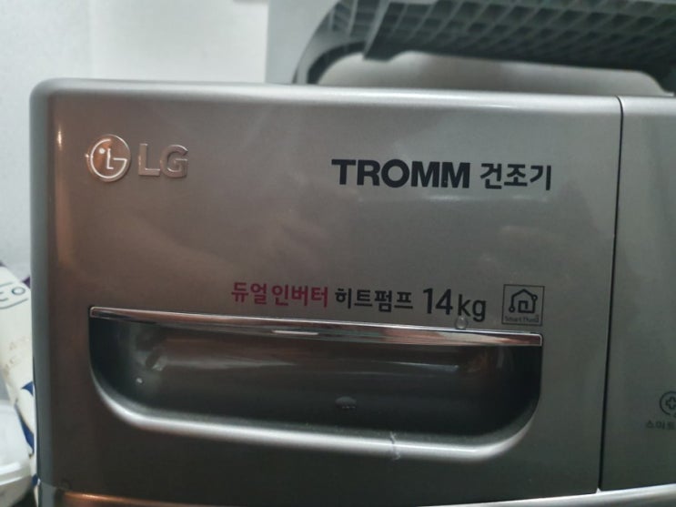 LG트롬 건조기14kg 필터 콘덴서 청소관리법