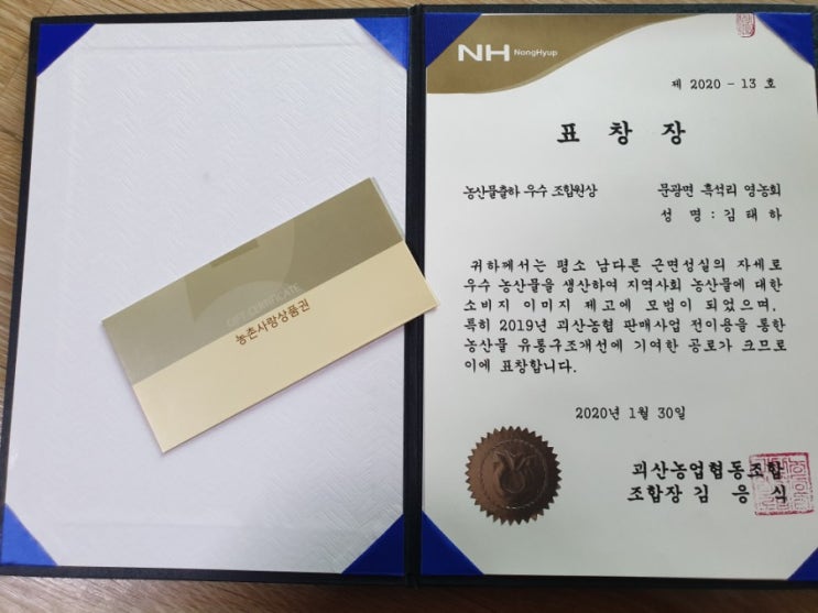  농협에서 상받았어요~