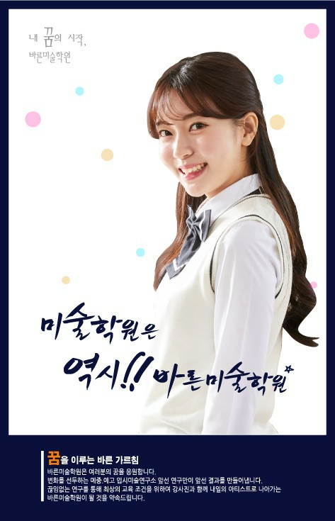  2020학년도 중산고등학교 24기 미술부-청개구리 선발일정안내[일산미술학원/일산미대입시/예중/예고/전문/아동/초등/중등/고등부/대화/주엽/덕이동/중산/운정/추천/탄현바른미술학원]