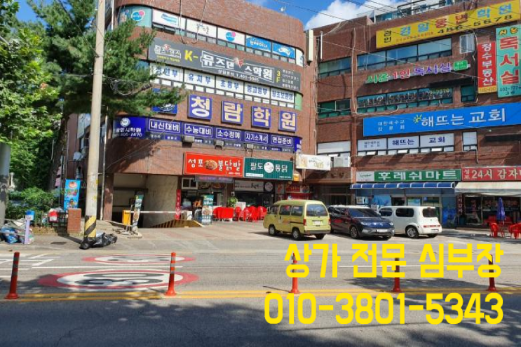 성포동 상가 매매 임차인 장사잘되는 식당 임대중인 투자 상가 성포동 상가 매매 임차인 장사잘되는 식당 임대중인 투자 상가