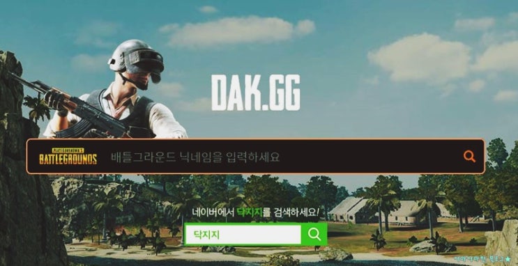 배그전적검색 필수 사이트 닥지지!!