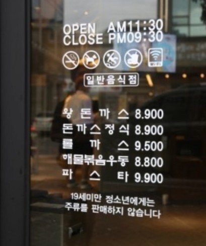  목포맛집 목포홍익돈까스