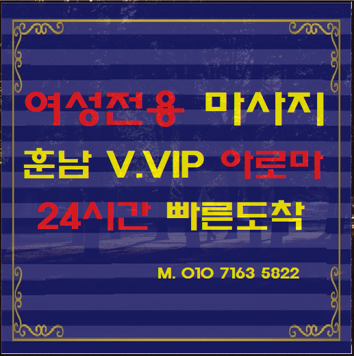  대전여성전용마사지 햇살같은 포근함을 전달하다~