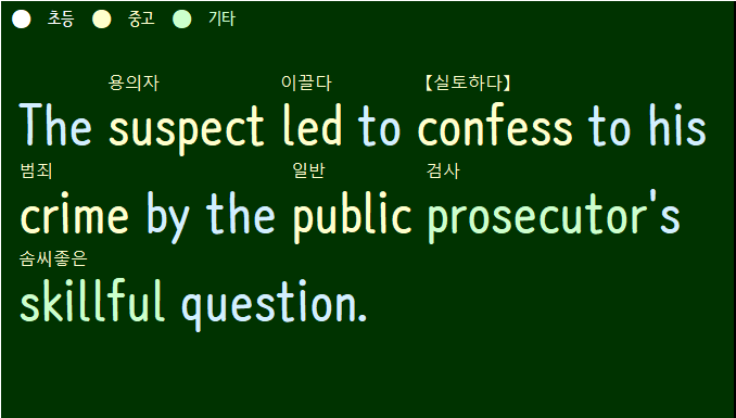  중고생용 필수영단어 4 - D로 시작하는 단어(사전이 필요없는)