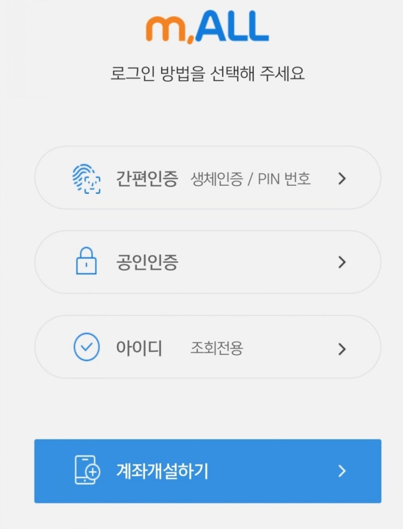 이체연금저축보험② 이체가능여부 및 이체금액 확인 ft. 현대해상 7