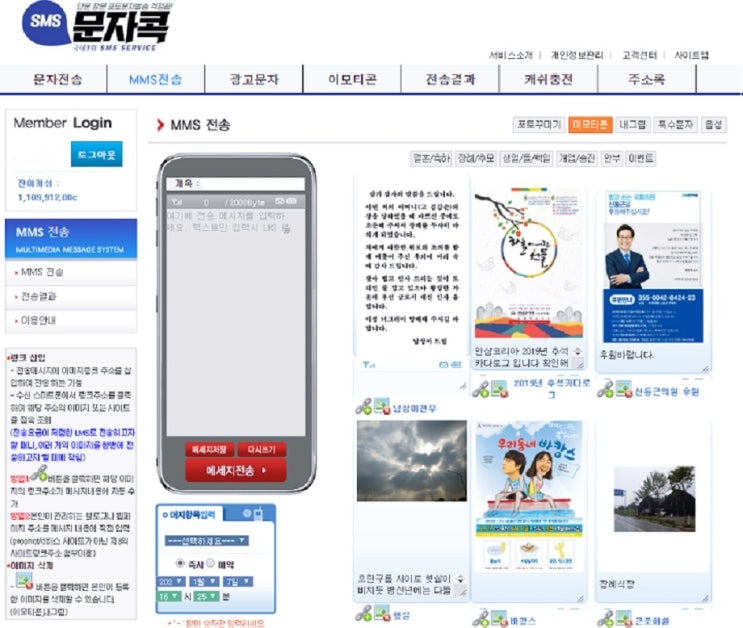  단체메세지보내기, 어떻게해야 합리적으로 할까?