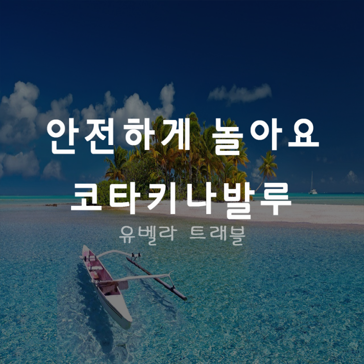  [특가][부산출발]코타키나발루 세미패키지 여행 판보르네오특가 에어부산