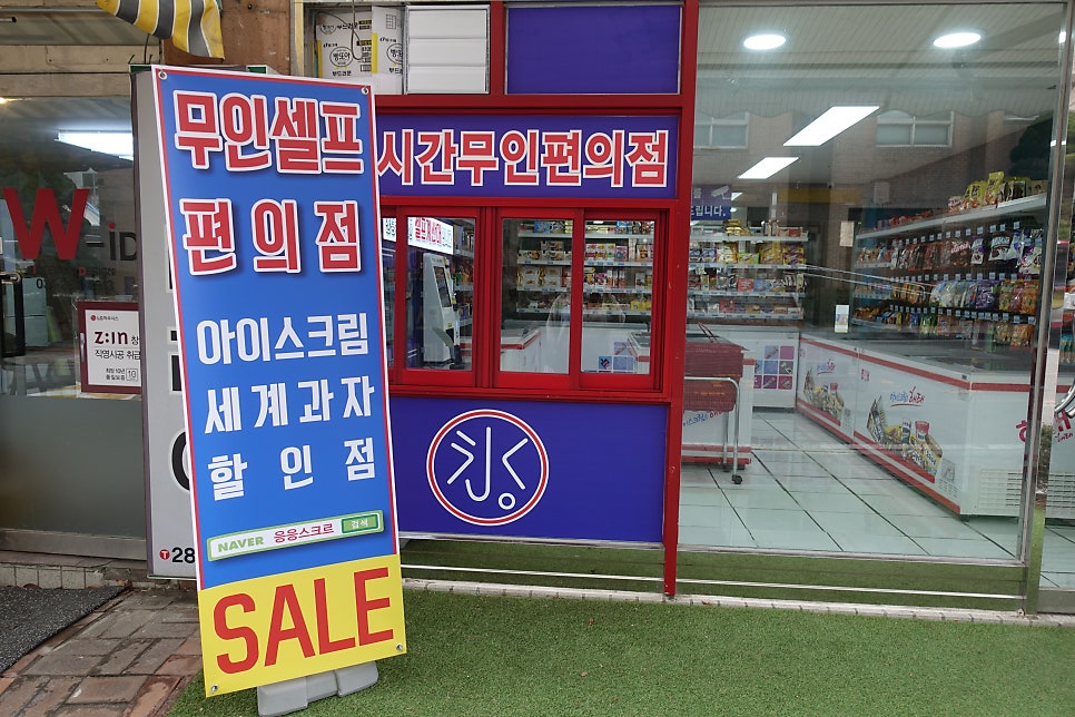 응응스크르 용인새천년점 사진 3