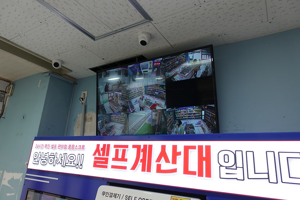 응응스크르 용인새천년점 사진 5