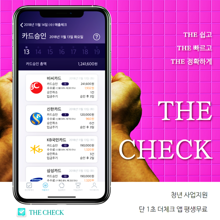  청년 사업지원 확인하여 성공합시다!