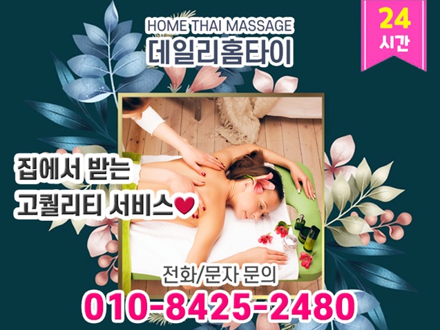 광진구출장마사지 매번 잘 이용해서 추천 광진구출장마사지 매번 잘 이용해서 추천