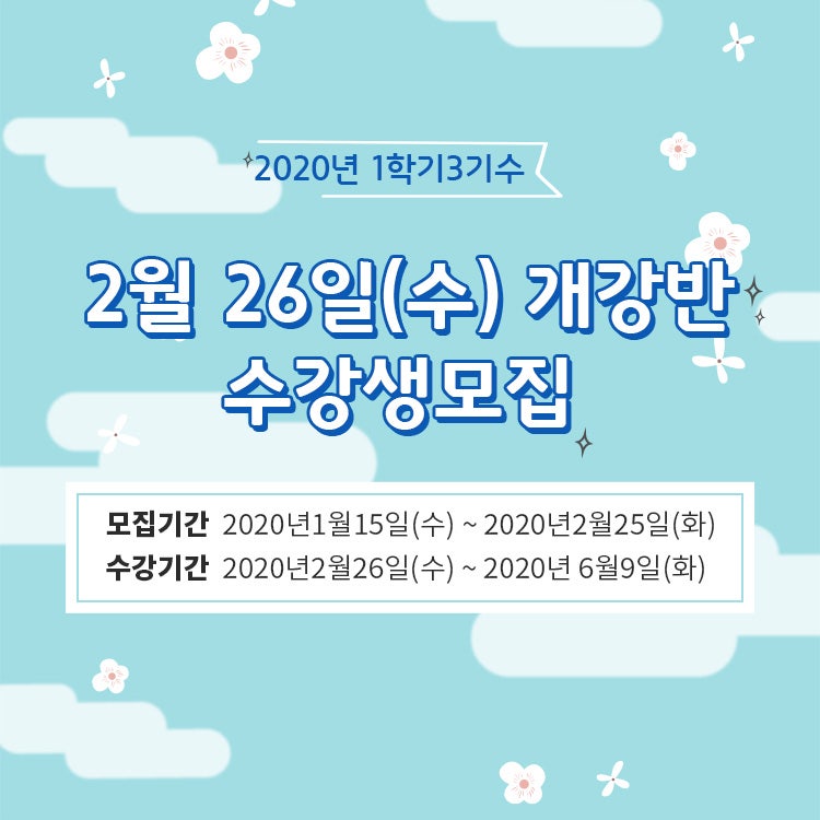 메가존 아이티평생교육원_IT전공 2020년 1학기 3기수 개강반 모집중 (2020년 2월 26일 수요일 개강) : 네이버 블로그 메가존 아이티평생교육원_It전공 2020년 1학기 3기수 개강반 모집중 (2020년 2월 26일 수요일 개강) : 네이버 블로그