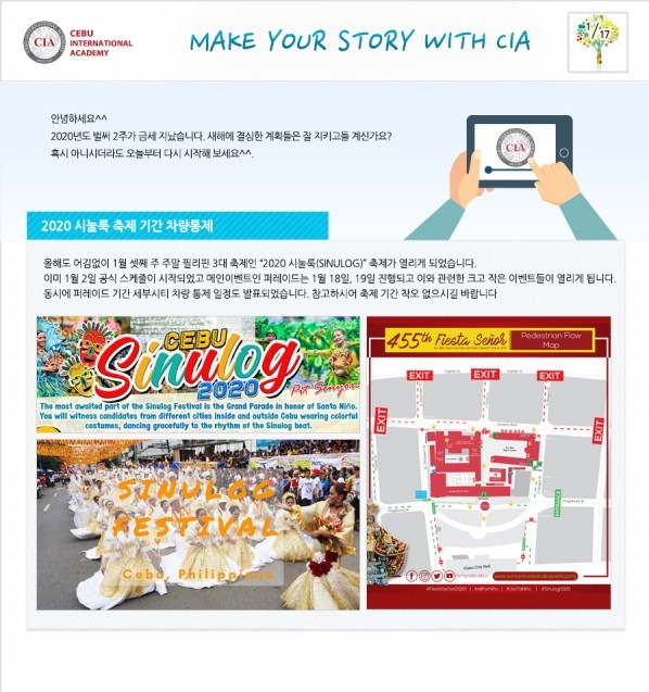  필리핀 세부 CIA어학원 2020 시눌룩 행사기간 교통 통제 및 학교소식
