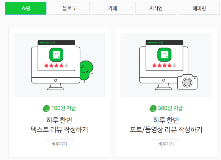  해피빈 콩